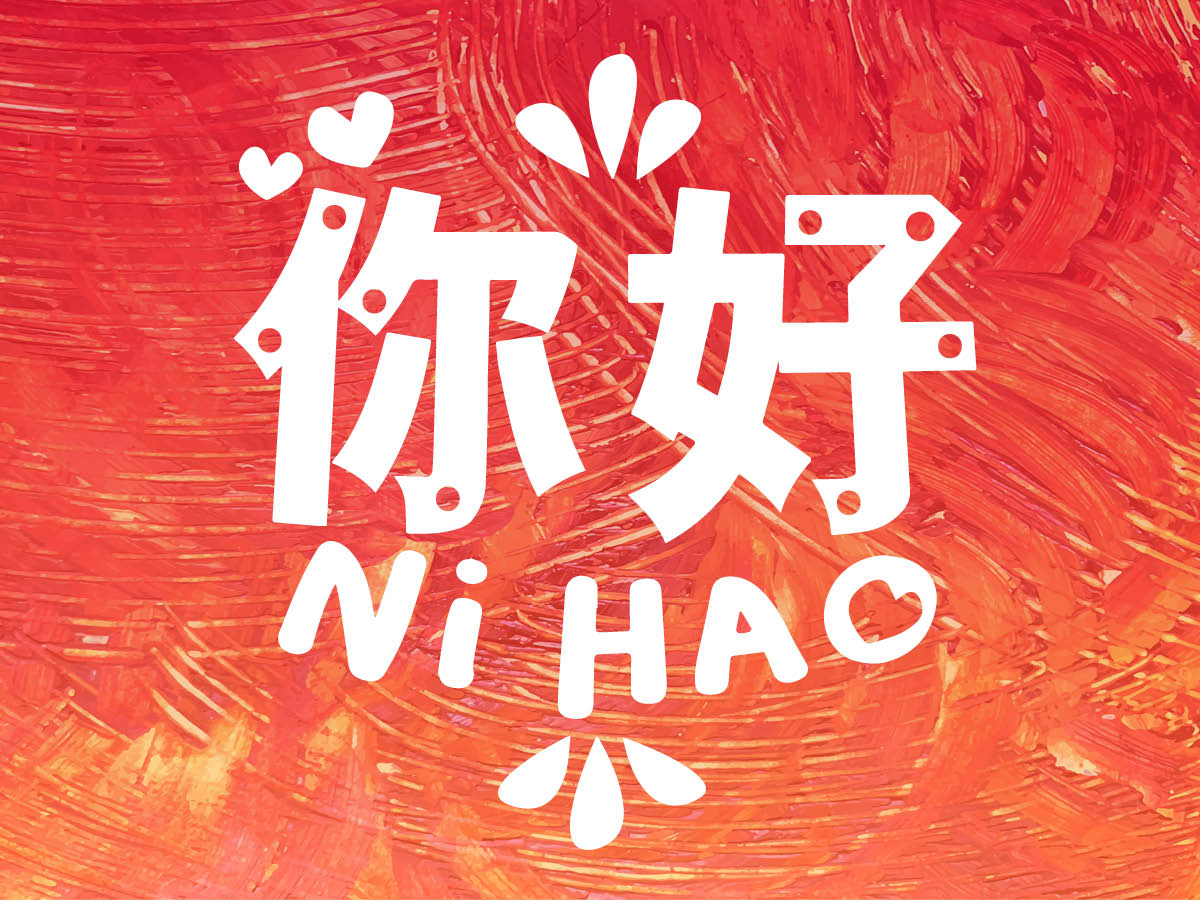 ni-hao-desktop