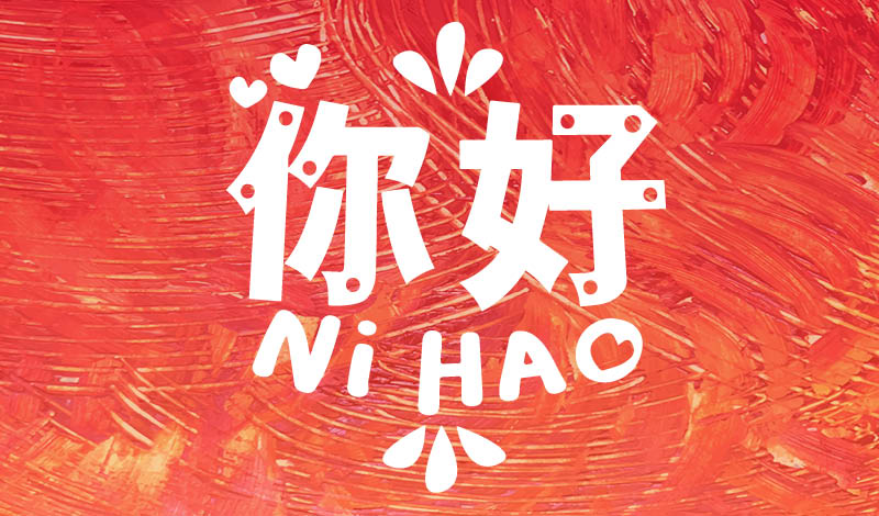 ni-hao-mobile